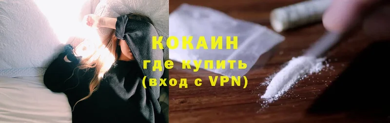 КОКАИН VHQ  Болотное 