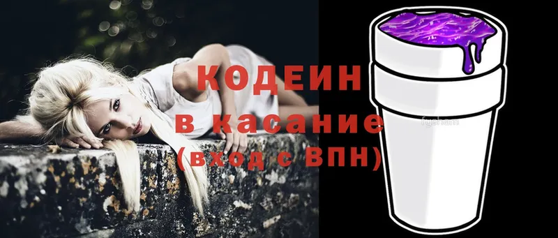 Кодеин напиток Lean (лин)  Болотное 